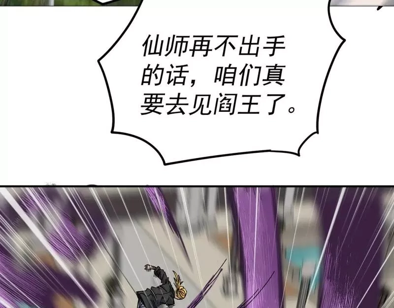 我被地球绑架了,第24话 斩杀,第9张